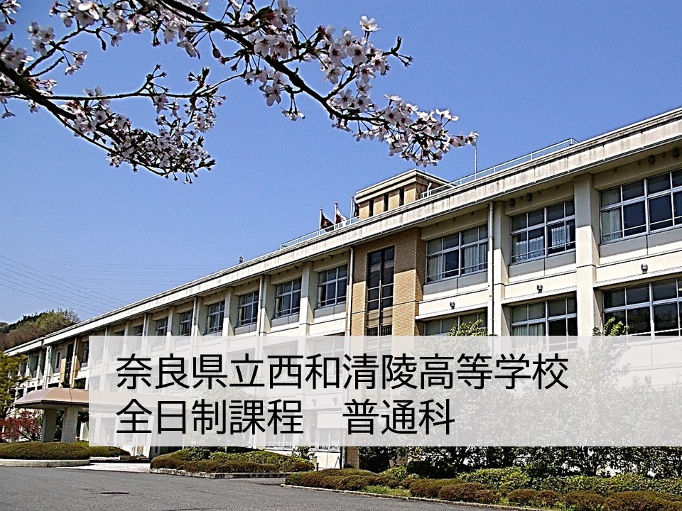 seiwaseiryou
